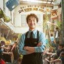 최웅식의원 | 신사장 프로젝트 4회 : 신사장 최용민 폭주에 분노 폭발했다