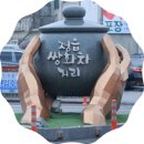 한교리 쌍화 네이버블로그