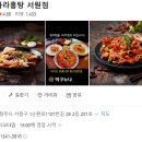 피슈마라홍탕서원점