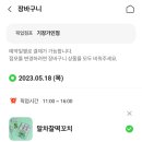 CU기장가인점 이미지