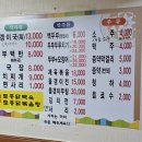 부안집밥 이미지