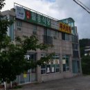 월웅식당 이미지