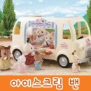 숲속마을아이스크림