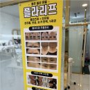 금손피부샵 | 파주 금릉 초음파 투턱 리프팅 금손피부 후기