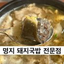 명인종가집 이미지