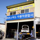 진호공업사 이미지