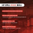 hp플러스 이미지