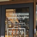 조아 노래연습장 | 청주오창호수공원맛집 노천민물장어 소고기 돼지고기 장어 무한리필 방문후기