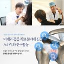 세한정형외과의원 | 관절석회 내 어깨에 무슨일이 why?