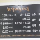 최가네순대국 이미지