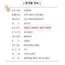 현복덕방공인중개사사무소 이미지