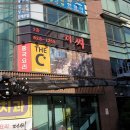 더씨(The C) 이미지