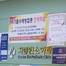 지종현소아과의원 이미지