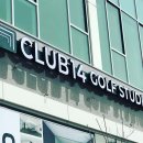 클럽포틴골프스튜디오