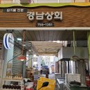 이조상회 이미지