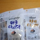 영일만친구 다시팩 하나로 국물요리 끝