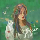 Again / 신예영 이미지
