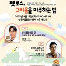 인천중구정신건강복지센터 이미지