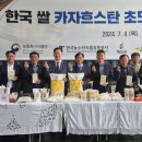 해남쌀, 카자흐스탄 초도수출 22톤 선적