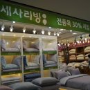 세사리빙신