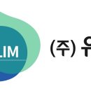 (주)유림 한국교회공보