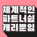캐리가 알려주는 &lt;리뉴메디 mts 사용법&gt; feat. MGF앰플