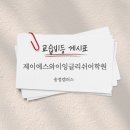 제이에스와이 이미지