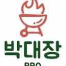 박대장바베큐