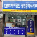 창조투자부동산공인중개사사무소 이미지