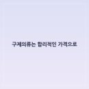의류쇼핑 - 남원시 용성로 116 | 의류쇼핑