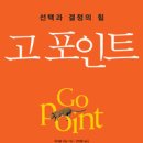포인트 - 부여군 흥수로 164 | 포인트
