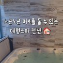 무주센트럴리조트&스파 이미지