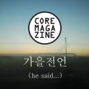튠업코어