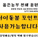 옳은농부 이미지