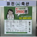 지유축산 이미지