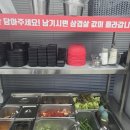 냉삼당