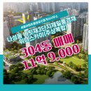 위너공인중개사사무소 이미지