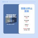 변호사조성곤법률사무소