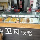 서희원꼬치닷컴 이미지