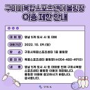 구미시복합스포츠센터 볼링장 이미지