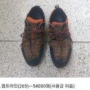 하글.킨.챠코.몽벨..등산화.샌달 이미지