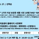 고운건강생활지원센터 이미지