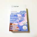 먹는 히알루론산 - 지지랩 피부가 촉촉해지지 후기(피부영양제/건조한 피부)