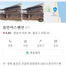 유인어스펜션 이미지