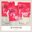 열자비한의원 이미지