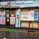 순남시래기 이미지