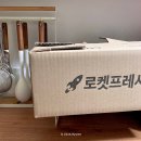 pet324더2379 | 쿠팡 로켓프레시 주문, 새벽배송 (와우회원 한달 구매후기)