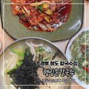 행림손칼국수 이미지