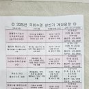 혜원학원