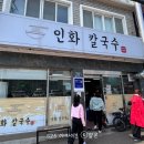 반송시장2번공영주차장 입구 | [부산 반송맛집] 칼국수 한 그릇이 3,500원? 해운대 반송 칼국수 맛집 인화칼국수 후기